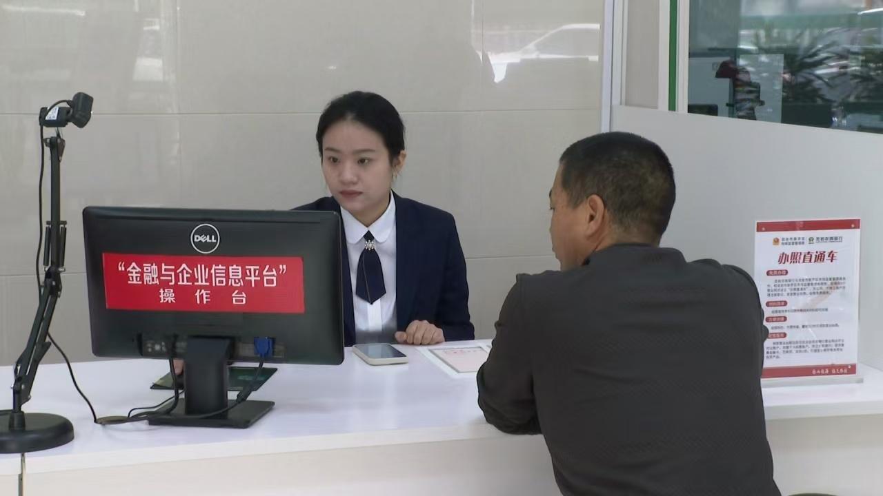 “金融與企業(yè)信息平臺(tái)”一站式服務(wù)。龍巖金融監(jiān)管分局供圖