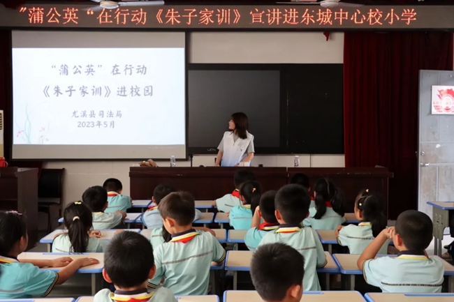 “蒲公英”普法志愿者到尤溪縣城關(guān)鎮(zhèn)東城中心小學(xué)開展《朱子家訓(xùn)》進校園普法活動